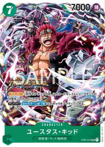 ST02-013 SR 尤斯塔斯・基德(常規賽卡包Vol.5)