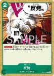 ST02-015 C 手術刀(最可怕世代【ST-02】)