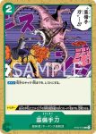 ST02-016 C 反彈(最可怕世代【ST-02】)