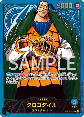 ST03-001 L 克洛克達爾(PREMIUM CARD COLLECTION -Leader Collection-)