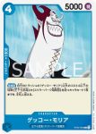 ST03-003 SR 克洛克達爾(王下七武海【ST-03】)