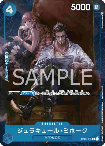 ST03-005 C 喬拉可爾・密佛格(2023年3月常規賽優勝紀念品)