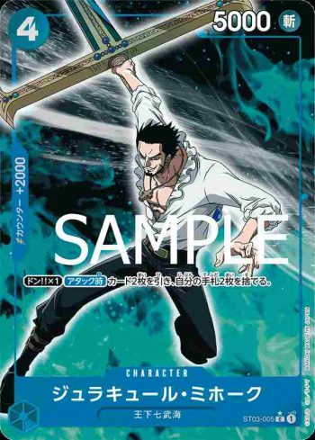 (有紋)ST03-005 C 喬拉可爾・密佛格(ONE PIECE CARD THE BEST【PRB-01】)