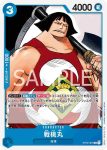 ST03-006 C 吉貝爾(王下七武海【ST-03】)