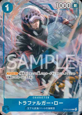 ST03-008 C 托拉法爾加・羅(推廣卡包 EX Vol.1)