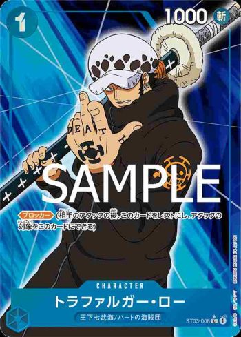 (有紋)ST03-008 C 托拉法爾加・羅(ONE PIECE CARD THE BEST【PRB-01】)