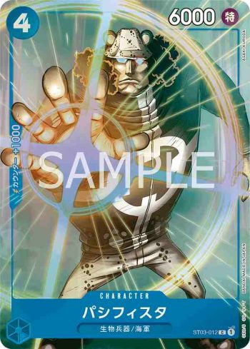 ST03-012 C 和平主義者(PREMIUM CARD COLLECTION -BEST SELECTION VOL.1-)