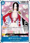 (有紋)ST03-013 C 波雅・漢考克(ONE PIECE CARD THE BEST【PRB-01】)