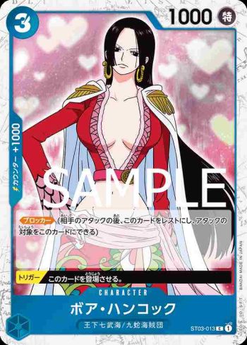 (海盜旗箔)ST03-013 C 波雅・漢考克(ONE PIECE CARD THE BEST【PRB-01】)