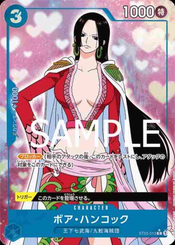(有紋)ST03-013 C 波雅・漢考克(ONE PIECE CARD THE BEST【PRB-01】)