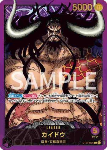 ST04-001 L 海道(PREMIUM CARD COLLECTION -Leader Collection-)