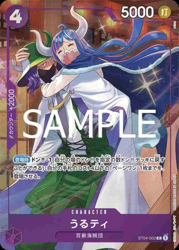 ST04-002 C 烏爾蒂(PREMIUM CARD COLLECTION -BEST SELECTION VOL.3-)