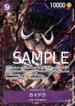 (異畫)ST04-003 SR 海道(ONE PIECE CARD THE BEST【PRB-01】)