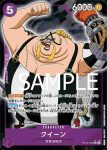 (有紋)ST04-005 C QUEEN(ONE PIECE CARD THE BEST【PRB-01】)