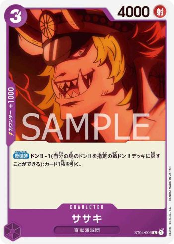 ST04-006 C 佐佐木(百獸海賊團【ST-04】)