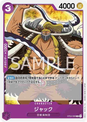 ST04-008 C JACK(百獸海賊團【ST-04】)
