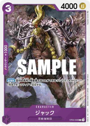 ST04-008 C JACK(推廣卡包 Vol.3)