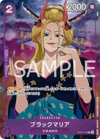ST04-011 C 黑瑪麗亞(For Asia)(PREMIUM CARD COLLECTION -GIRLS EDITION-)