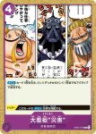 ST04-013 C X・多雷古(百獸海賊團【ST-04】)