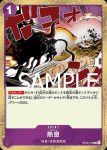 (有紋)ST04-005 C QUEEN(ONE PIECE CARD THE BEST【PRB-01】)