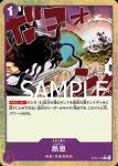 (海盜旗箔)ST04-016 C 吐息(ONE PIECE CARD THE BEST【PRB-01】)