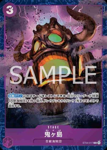 ST04-017 C 鬼島(PREMIUM CARD COLLECTION -BEST SELECTION VOL.2-)