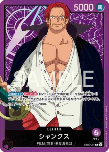 ST05-001 L 傑克(ONE PIECE FILM edition【ST-05】)