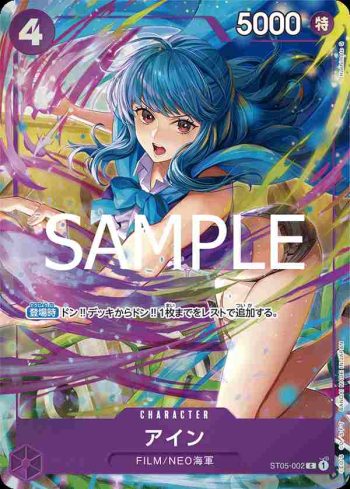 ST05-002 C 艾茵(PREMIUM CARD COLLECTION -BEST SELECTION VOL.3-)