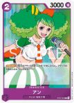 ST05-002 C 艾茵(ONE PIECE FILM edition【ST-05】)