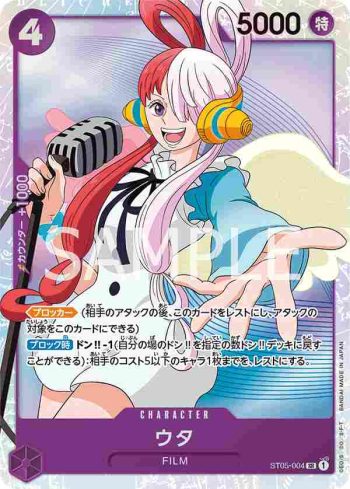 ST05-004 SR 美音(ONE PIECE FILM edition【ST-05】)