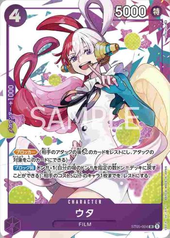 ST05-004 SR 美音(PREMIUM CARD COLLECTION -UTA-)