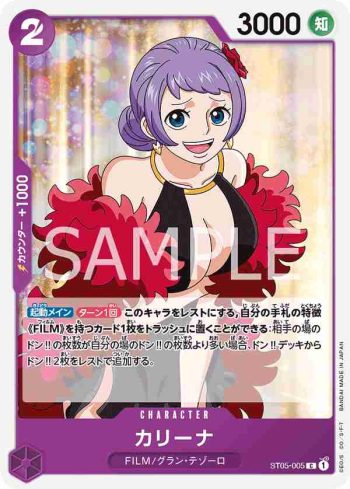 ST05-005 C 卡莉娜(ONE PIECE FILM edition【ST-05】)