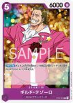 ST05-005 C 卡莉娜(ONE PIECE FILM edition【ST-05】)