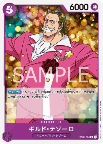 ST05-006 C 基爾德・泰佐羅(ONE PIECE FILM edition【ST-05】)