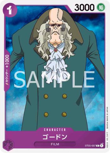 ST05-007 C 高登(ONE PIECE FILM edition【ST-05】)