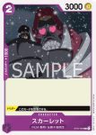 ST05-009 C 史卡雷多(ONE PIECE FILM edition【ST-05】)