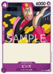 ST05-013 C 賓茲(ONE PIECE FILM edition【ST-05】)