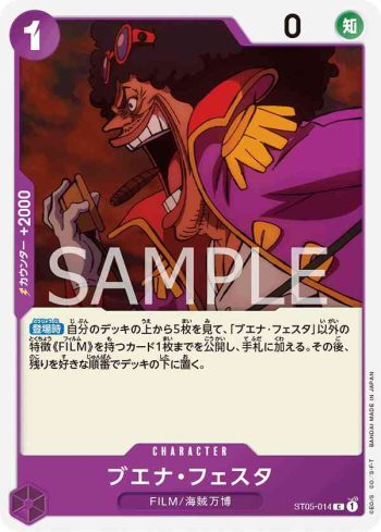 ST05-014 C 布埃納・費斯特(ONE PIECE FILM edition【ST-05】)