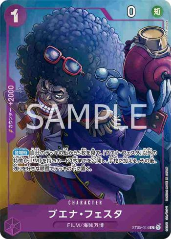ST05-014 C 布埃納・費斯特(PREMIUM CARD COLLECTION -BEST SELECTION VOL.1-)
