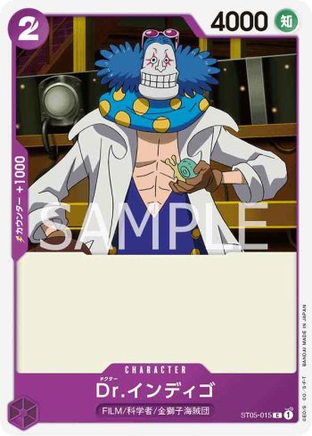 ST05-015 C Dr.因迪可(ONE PIECE FILM edition【ST-05】)