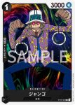 ST06-003 C 傑克斯(海軍【ST-06】)