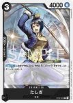 ST06-008 C 希娜(PREMIUM CARD COLLECTION -BEST SELECTION VOL.2-)