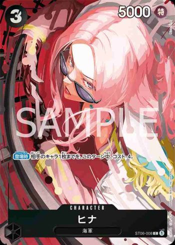 ST06-008 C 希娜(PREMIUM CARD COLLECTION -BEST SELECTION VOL.2-)