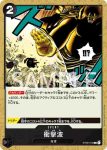 ST06-013 C T彭恩(海軍【ST-06】)