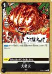 ST06-016 C 乳白煙霧(海軍【ST-06】)
