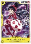 ST07-005 C 夏洛特・代佛克(BIG MOM海賊團【ST-07】)