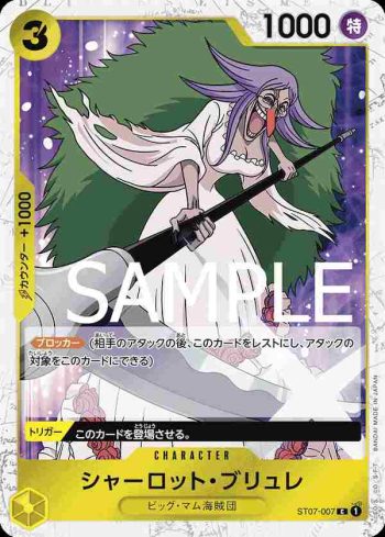 (海盜旗箔)ST07-007 C 夏洛特・布璃叡(ONE PIECE CARD THE BEST【PRB-01】)