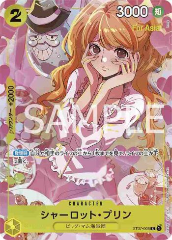 ST07-008 C 夏洛特・普琳(For Asia)(PREMIUM CARD COLLECTION -GIRLS EDITION-)