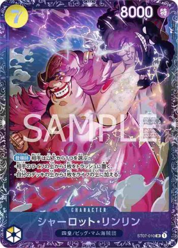 ST07-010 SR 夏洛特・莉莉(2023年10月旗艦戰前8名紀念品)