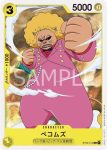 ST07-014 C 波哥姆斯(BIG MOM海賊團【ST-07】)